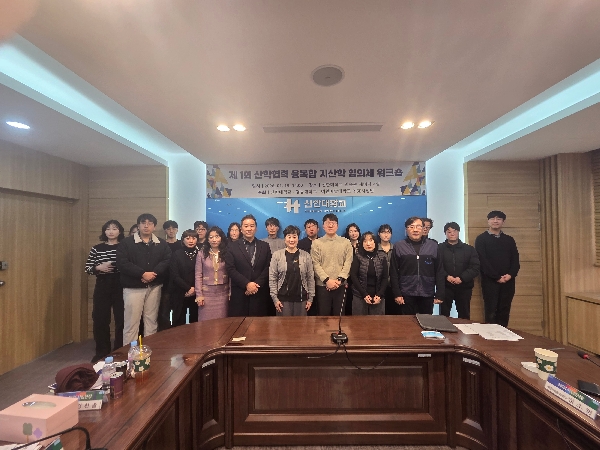 신한대·경동대·예원예술대, 경기북부RISE사업단  ‘산학협력 융복합 교육 협의체 구축 및 워크숍’개최 대표이미지