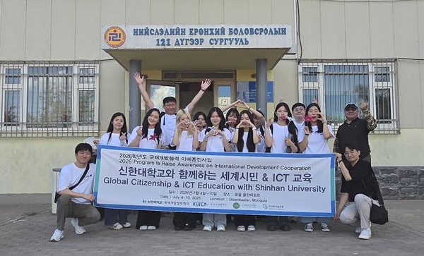 신한대학교, 산·학·민 협력으로 몽골 교실서 AI·코딩과 세계시민교육 펼쳐 대표이미지